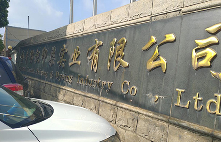 Huzhou Jinniu Textile Printing and Dyeing Industry Co., Ltd.